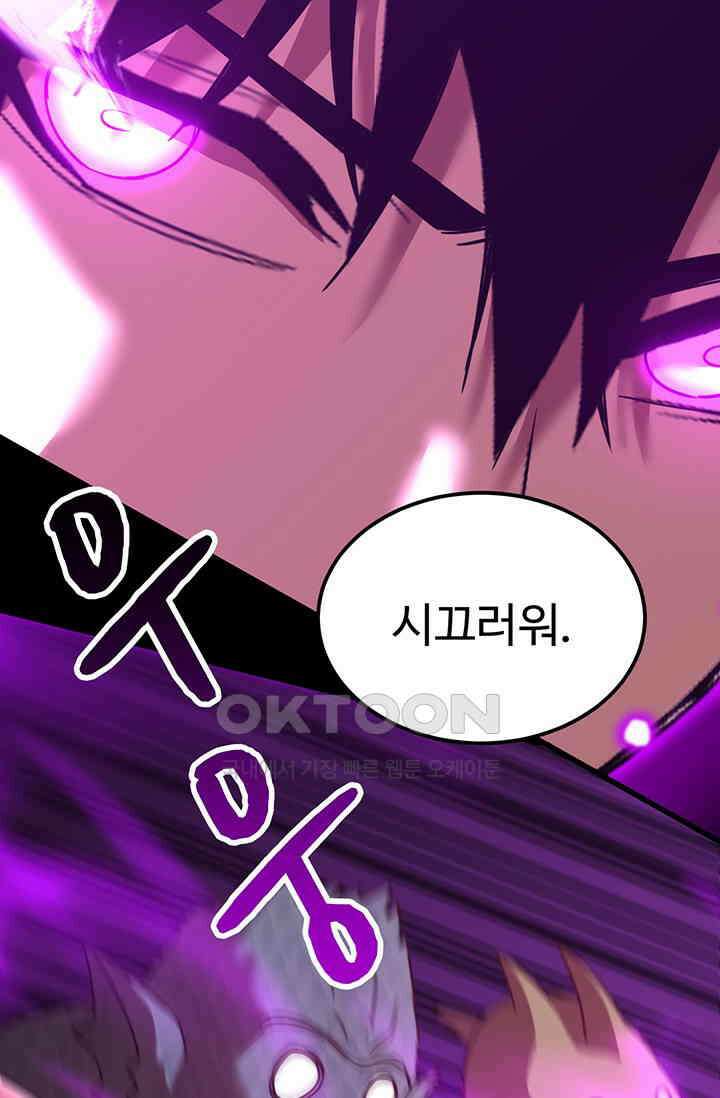 만년 후 미래에서 레벨업 125화 84