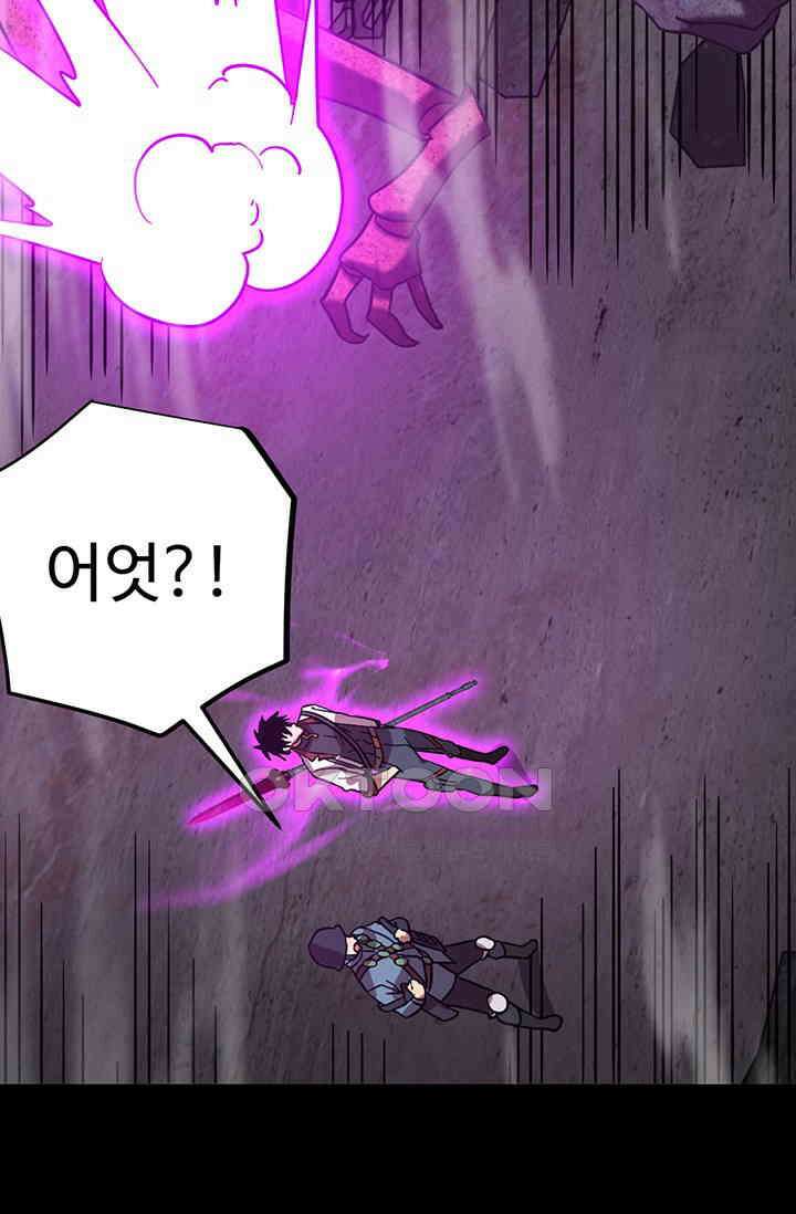 만년 후 미래에서 레벨업 125화 87