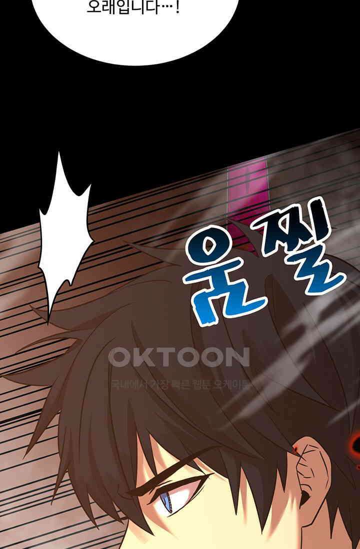 만년 후 미래에서 레벨업 125화 96