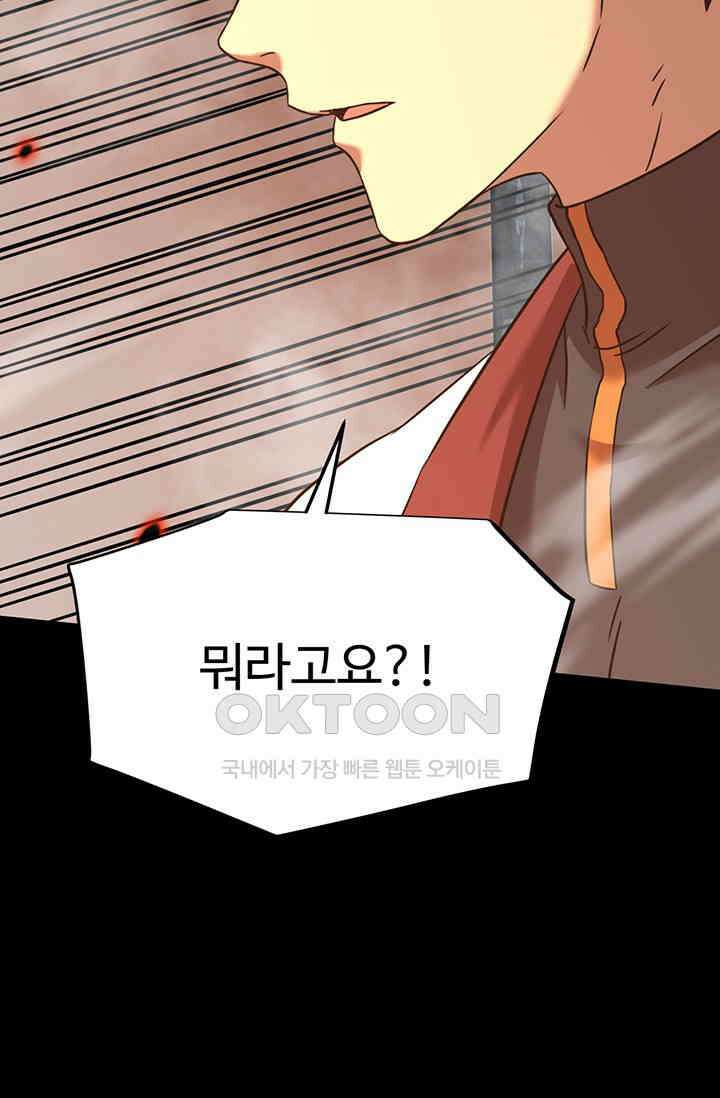 만년 후 미래에서 레벨업 125화 97