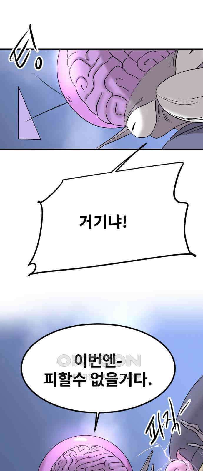 멸종위기종인간 2부 9화 1