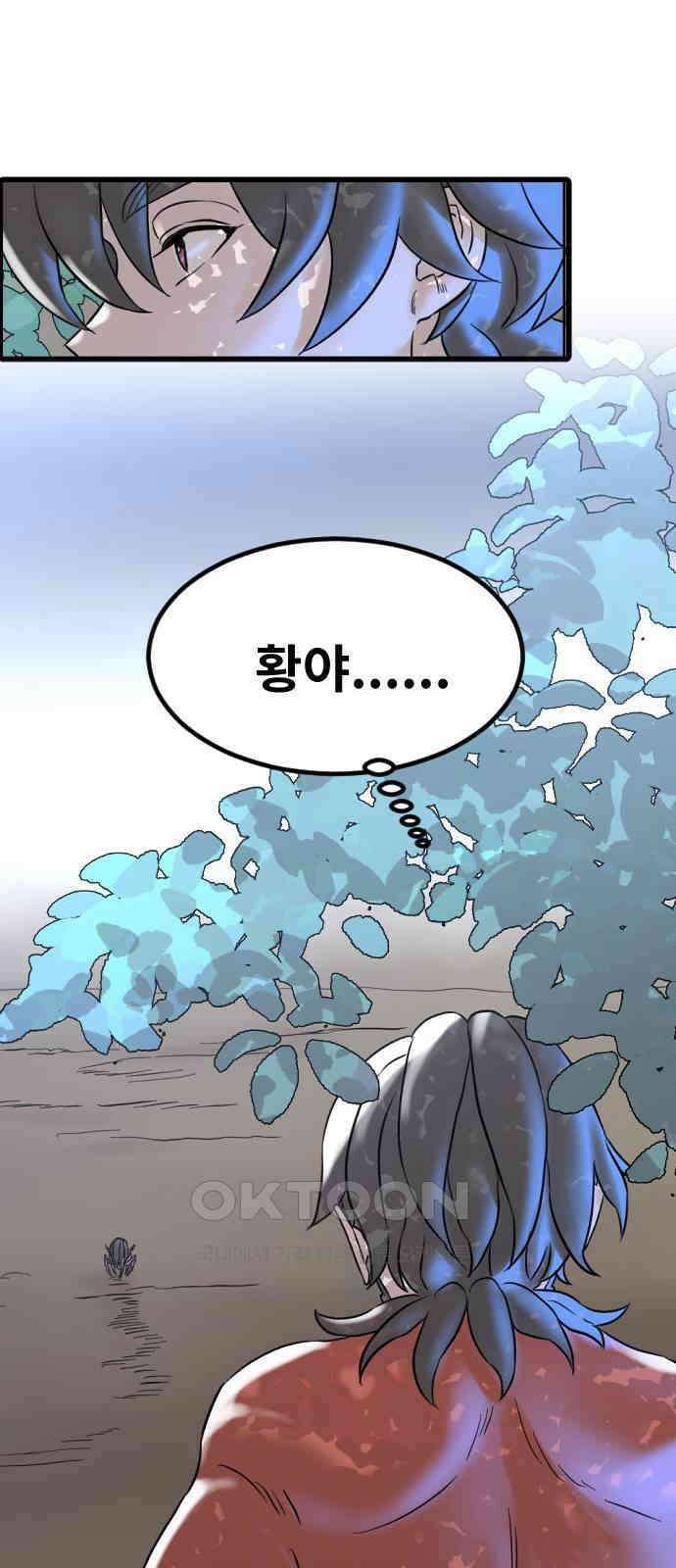 멸종위기종인간 2부 9화 11