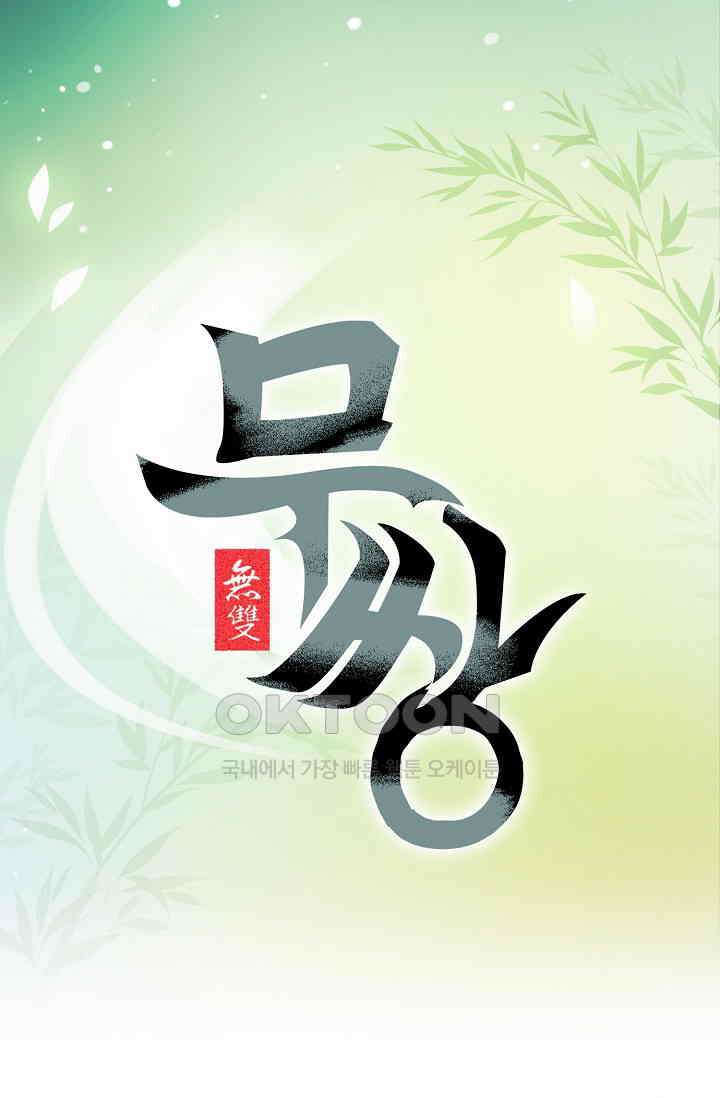 무쌍  227화 1