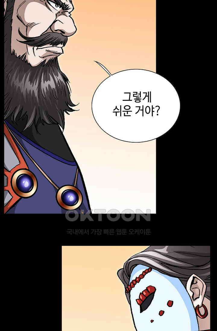 무쌍  227화 3