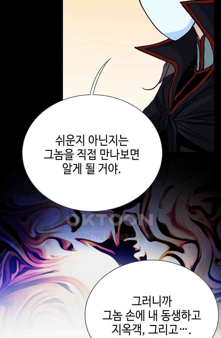 무쌍  227화 4