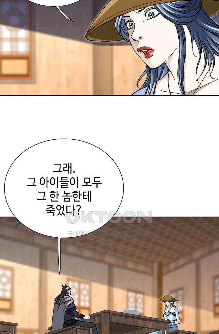 무쌍  227화 6