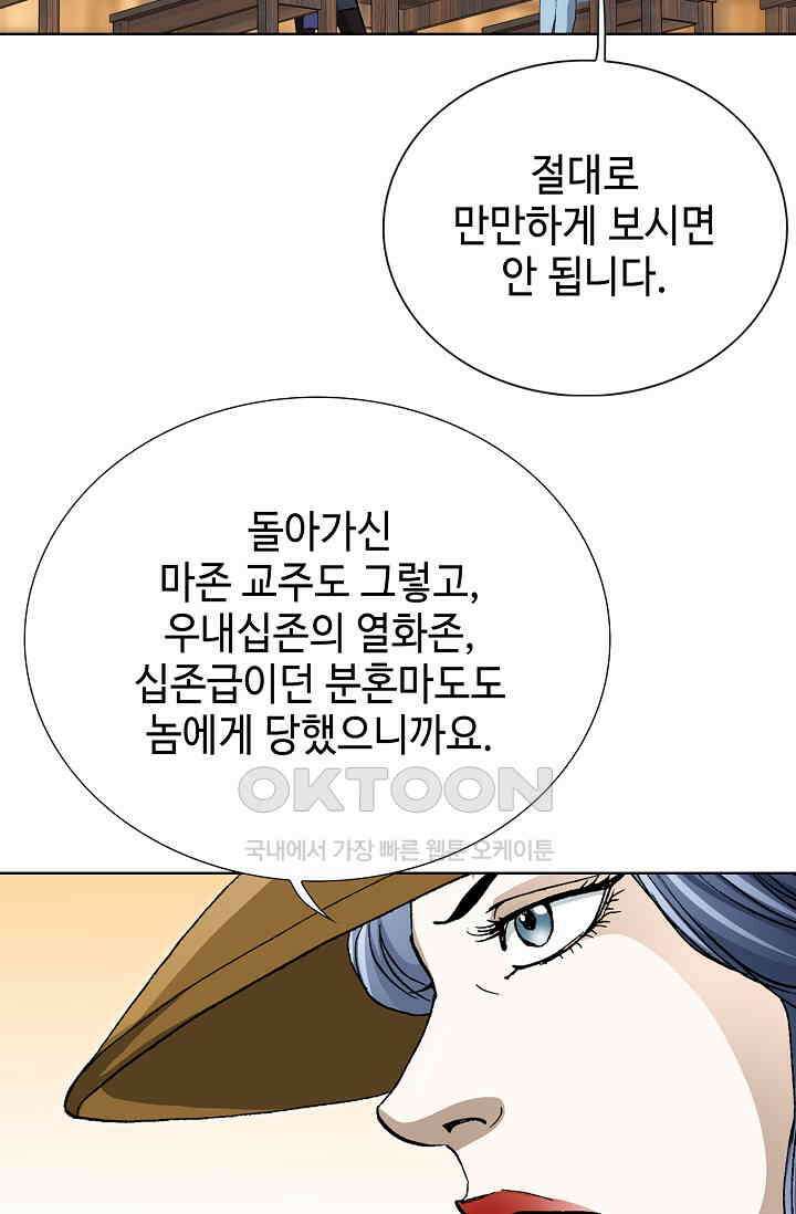 무쌍  227화 7