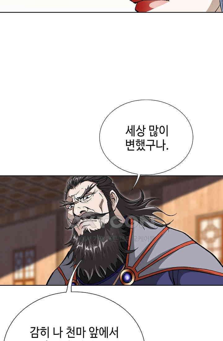 무쌍  227화 8