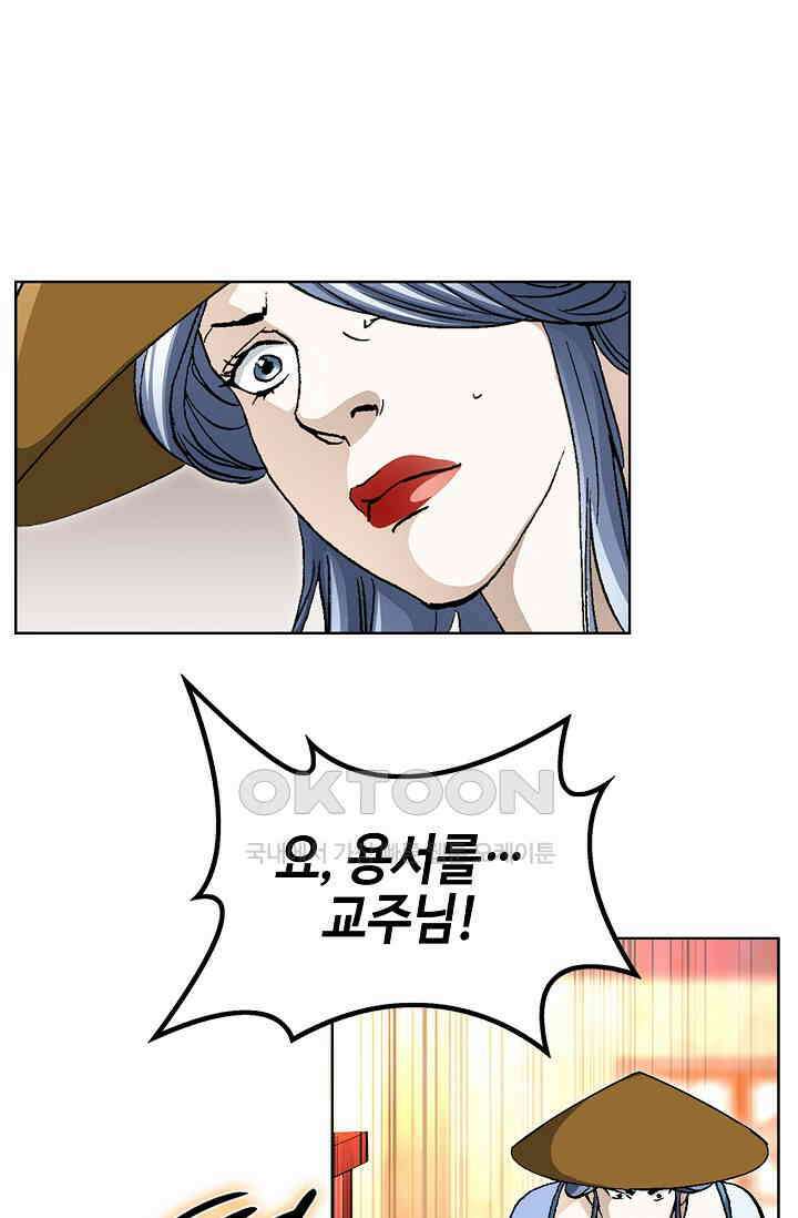 무쌍  227화 10