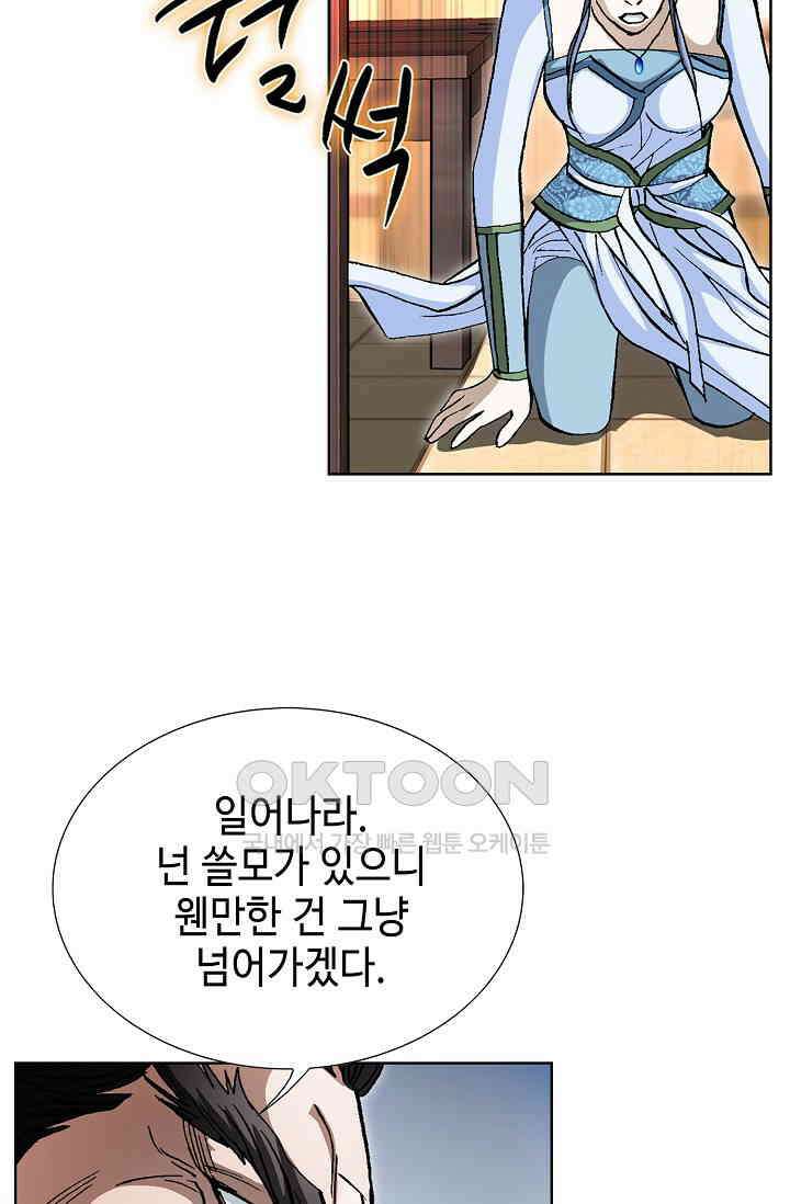 무쌍  227화 11