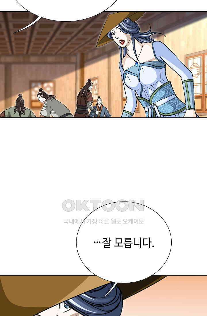 무쌍  227화 13