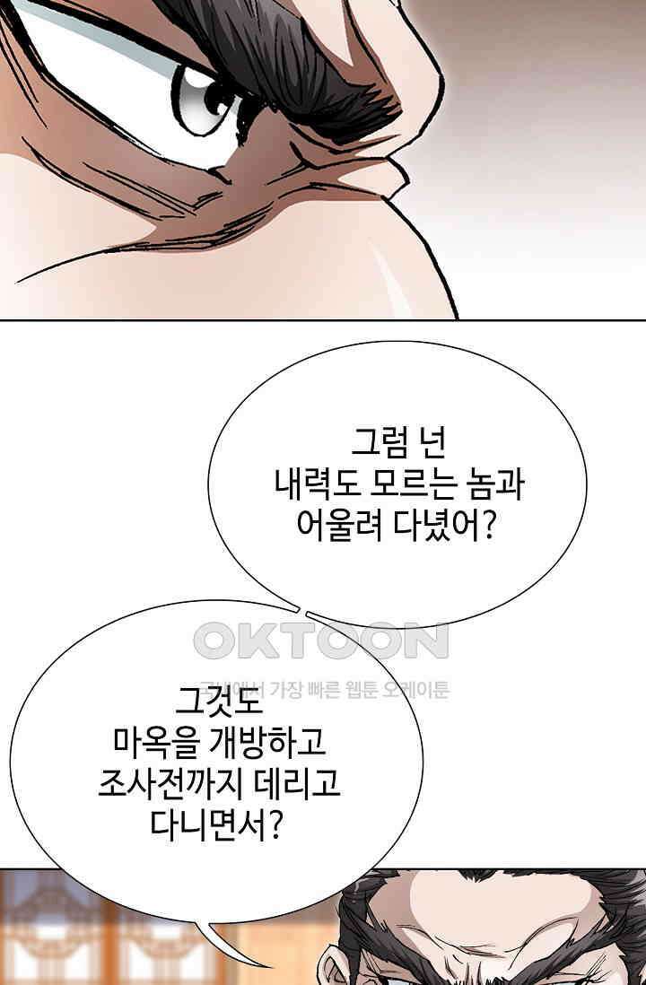 무쌍  227화 15