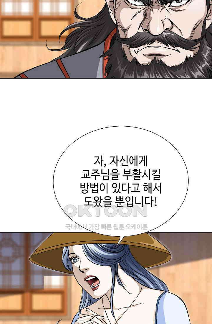 무쌍  227화 16