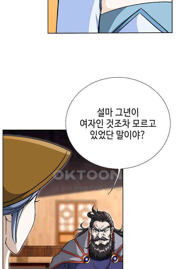 무쌍  227화 21