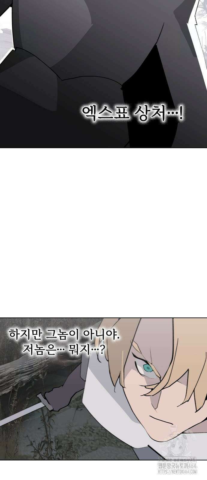 에녹:빛나는 나무 28화 2
