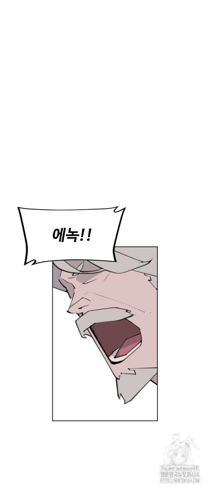 에녹:빛나는 나무 28화 3