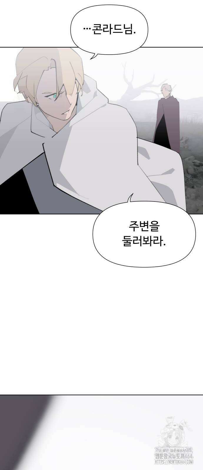 에녹:빛나는 나무 28화 4