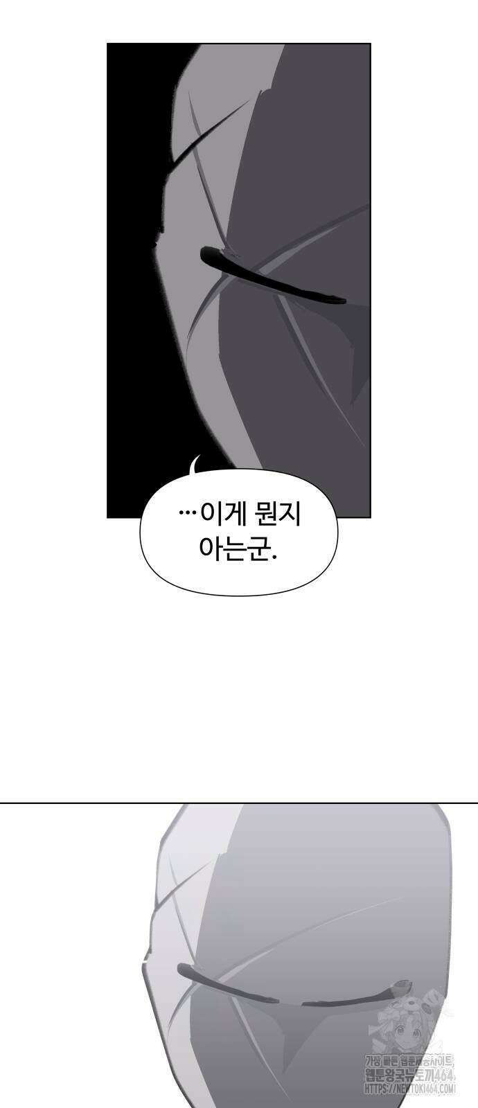 에녹:빛나는 나무 28화 10