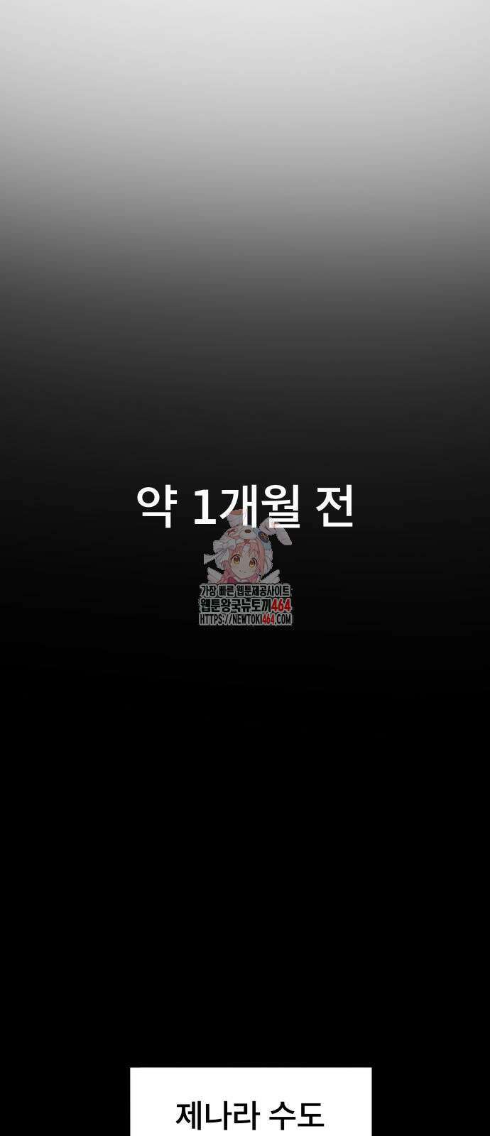 흑사 20화 1