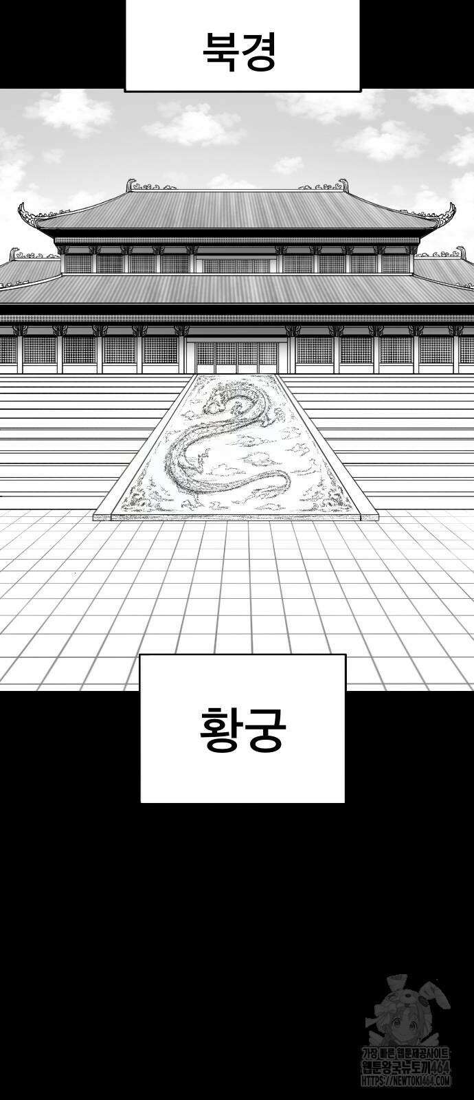 흑사 20화 2