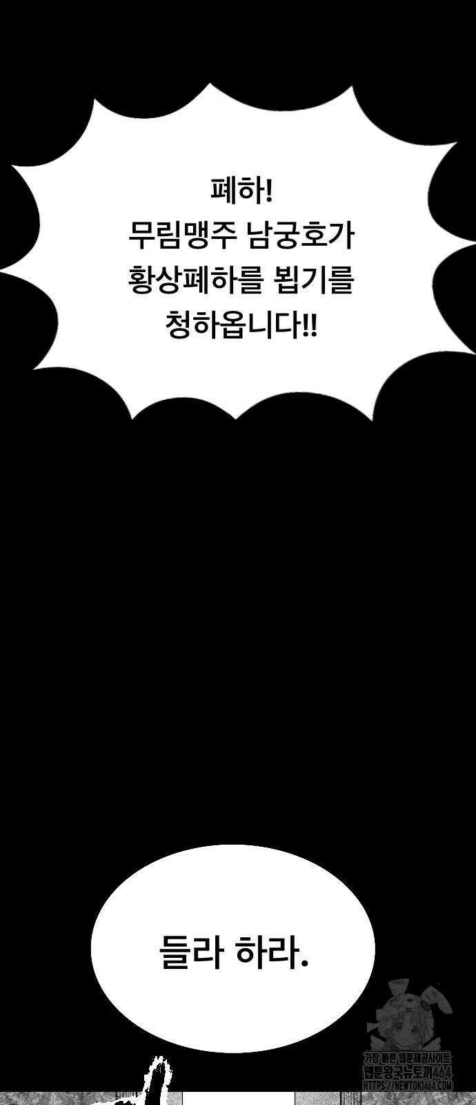 흑사 20화 3