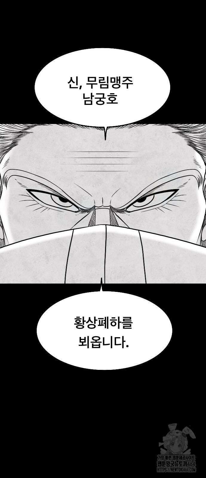 흑사 20화 6