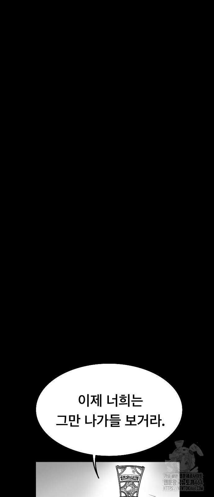 흑사 20화 13