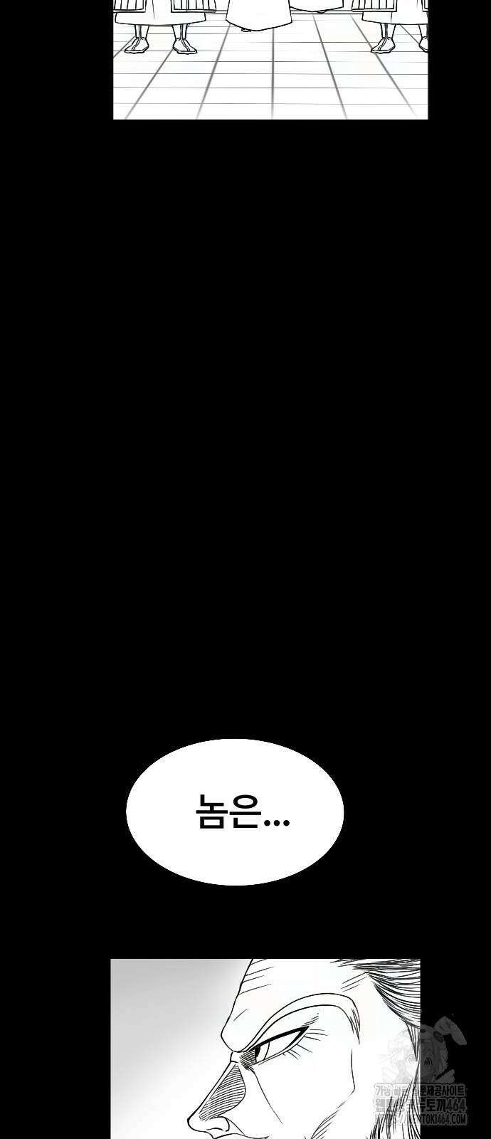 흑사 20화 15