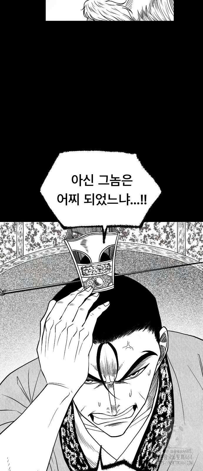 흑사 20화 16