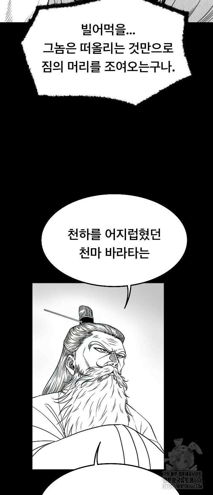 흑사 20화 17