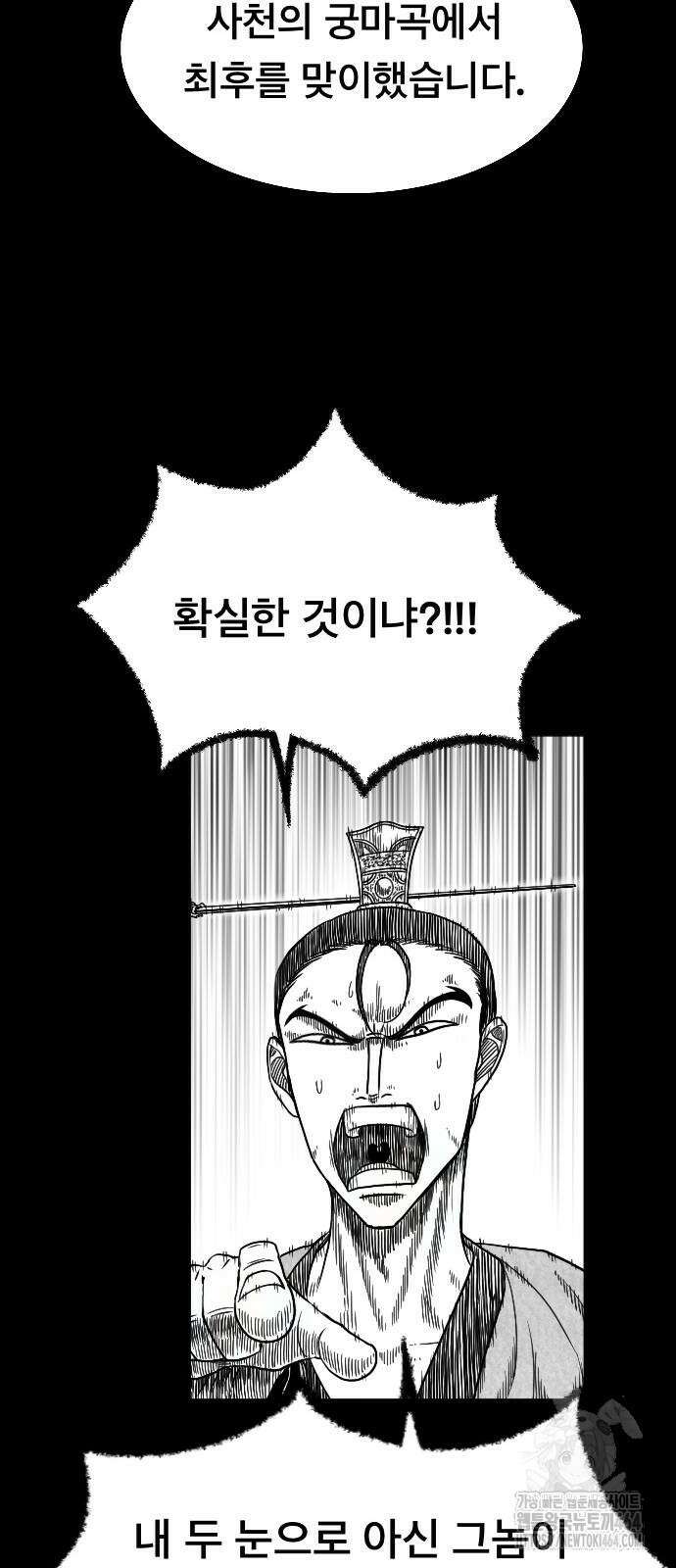 흑사 20화 18