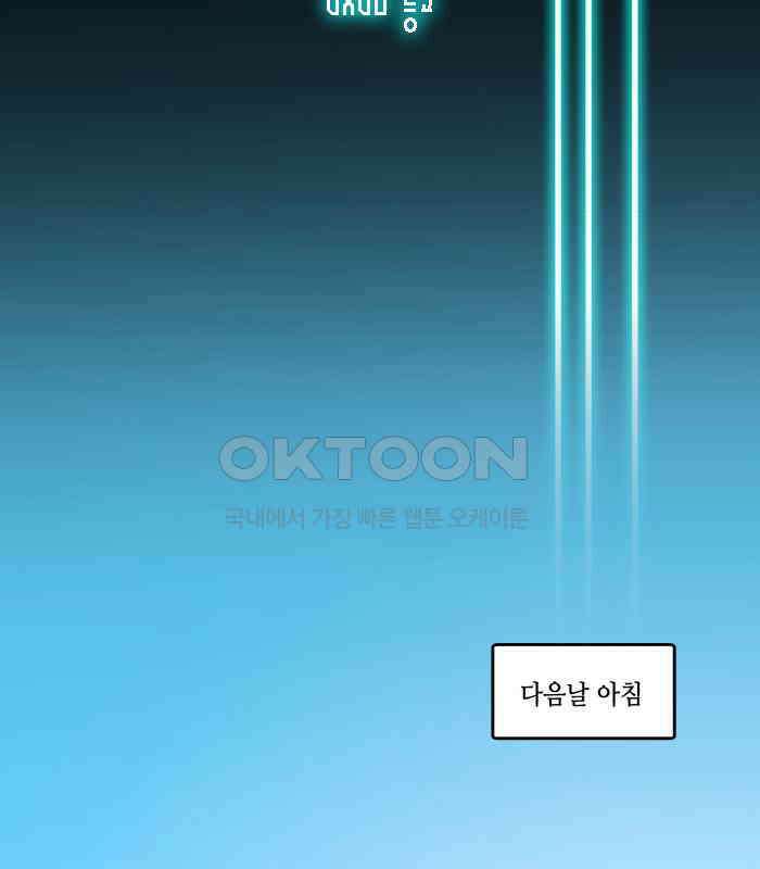 씬커 0D 등교 9