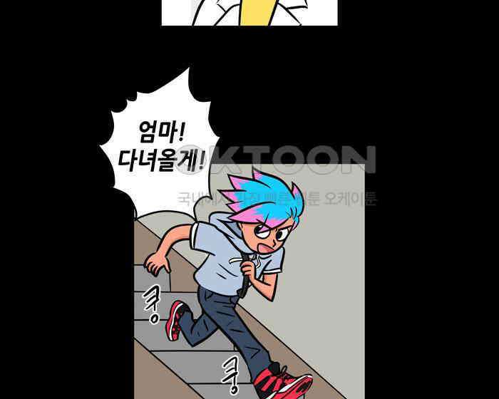 씬커 0D 등교 12