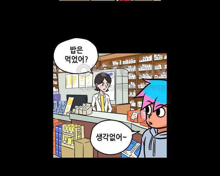 씬커 0D 등교 13