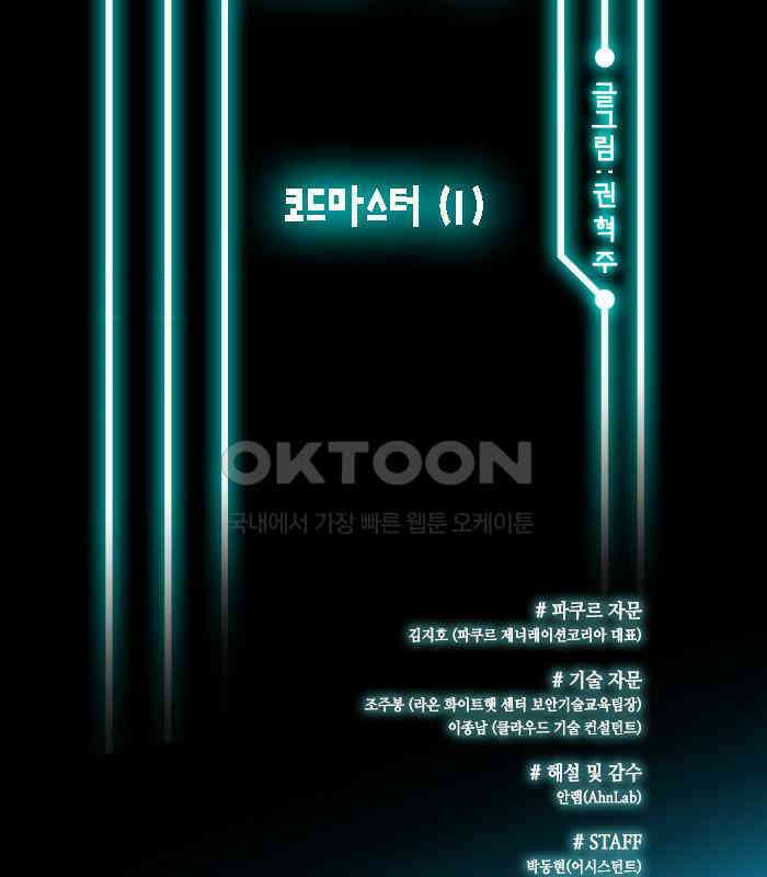 씬커 코드마스터 (1) 2