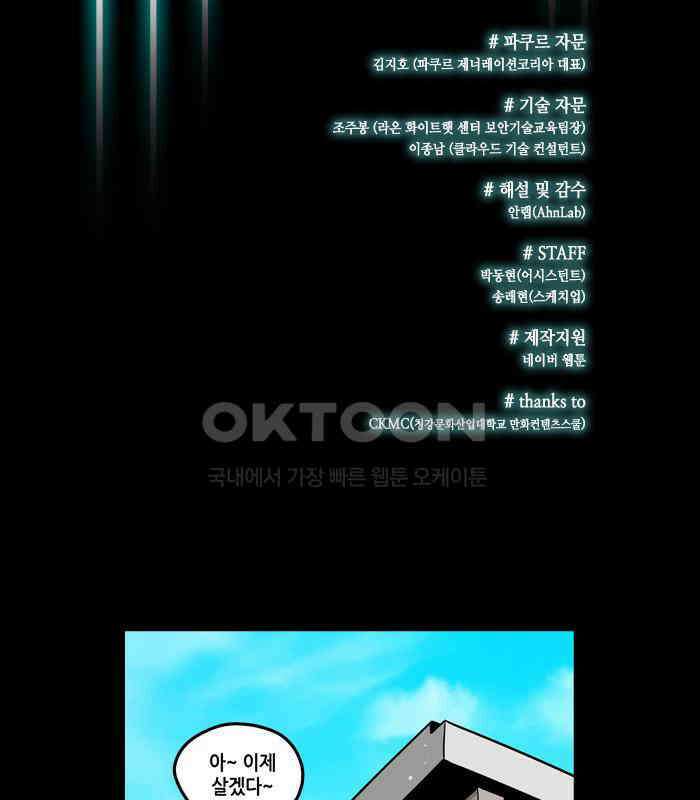 씬커 논리폭탄 (2) 3