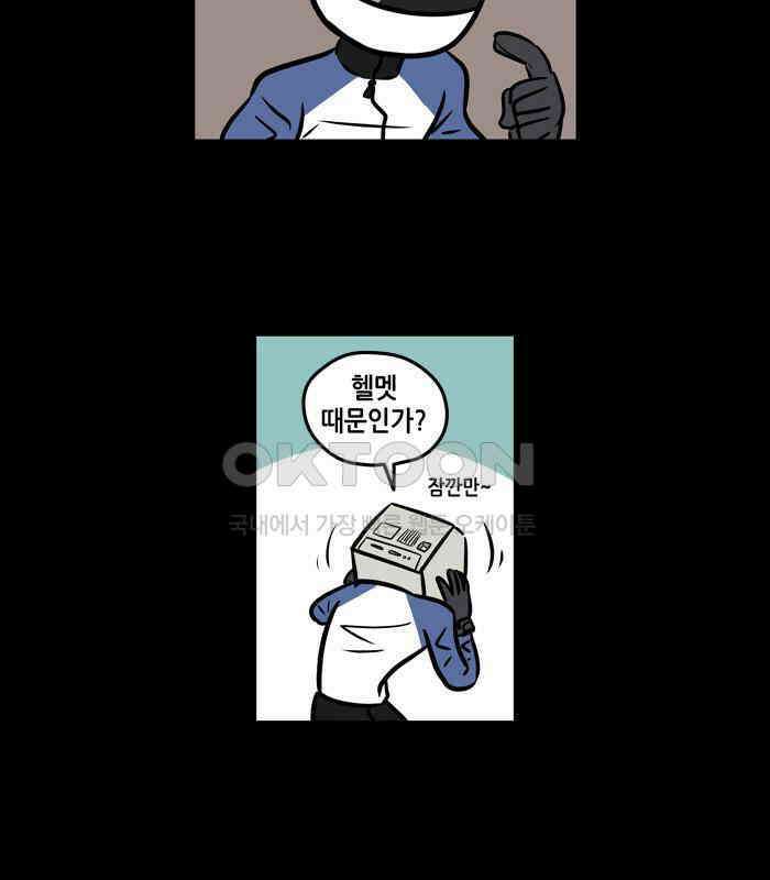 씬커 논리폭탄 (2) 6