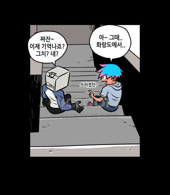 씬커 논리폭탄 (2) 7