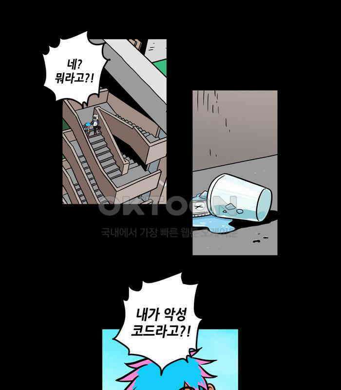 씬커 논리폭탄 (2) 8