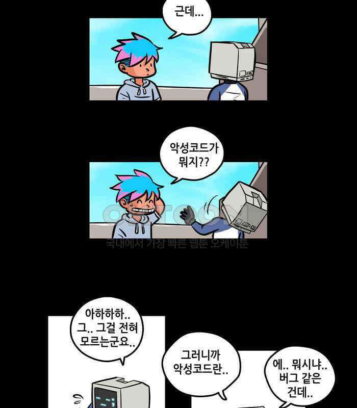 씬커 논리폭탄 (2) 10