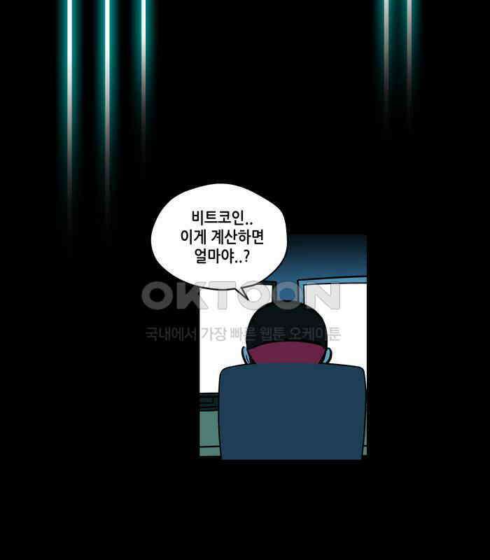 씬커 논리폭탄 (10) 3