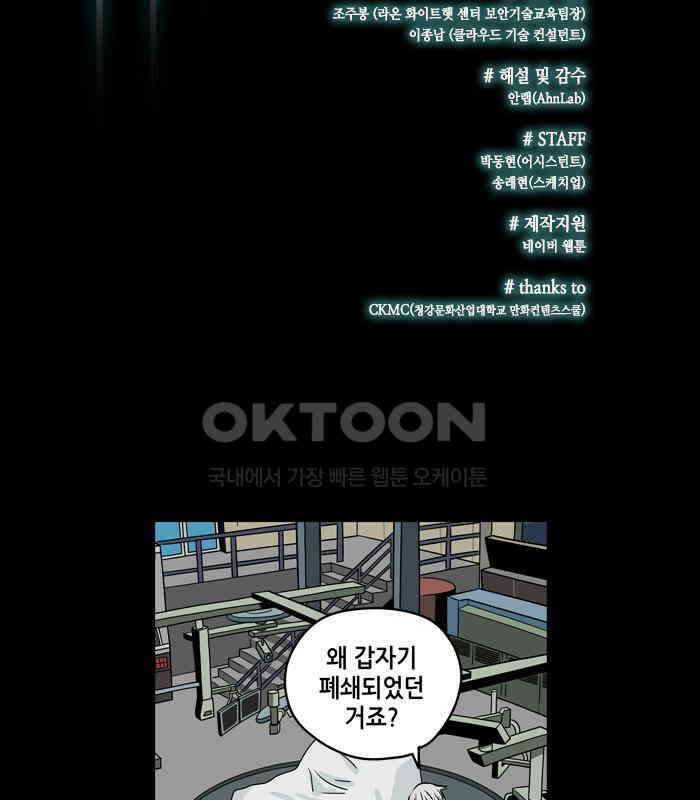 씬커 Thinker Project (3) 3