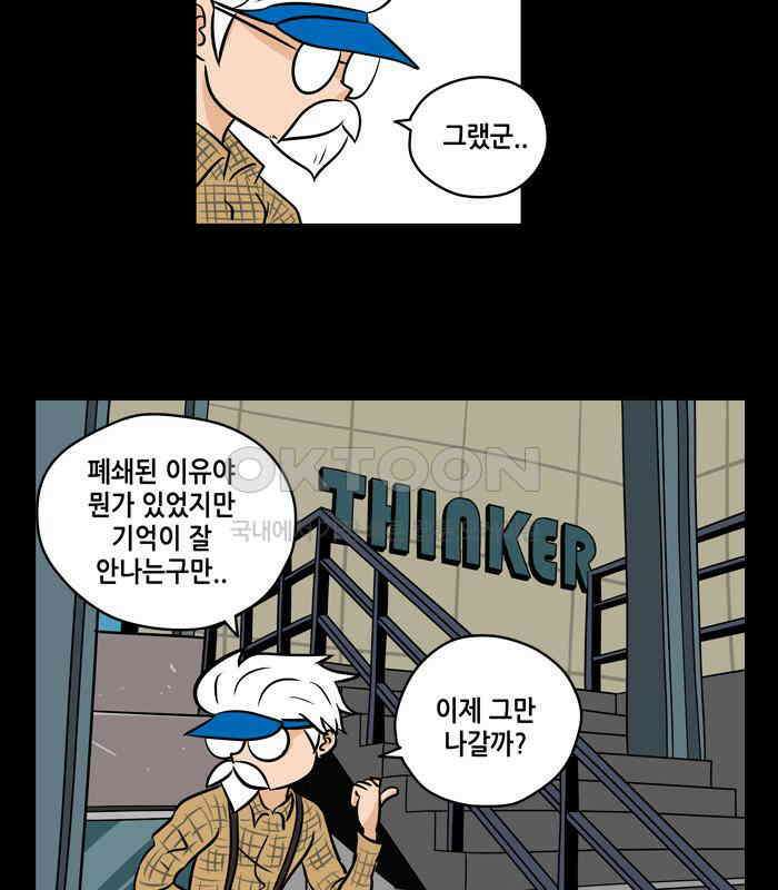 씬커 Thinker Project (3) 5