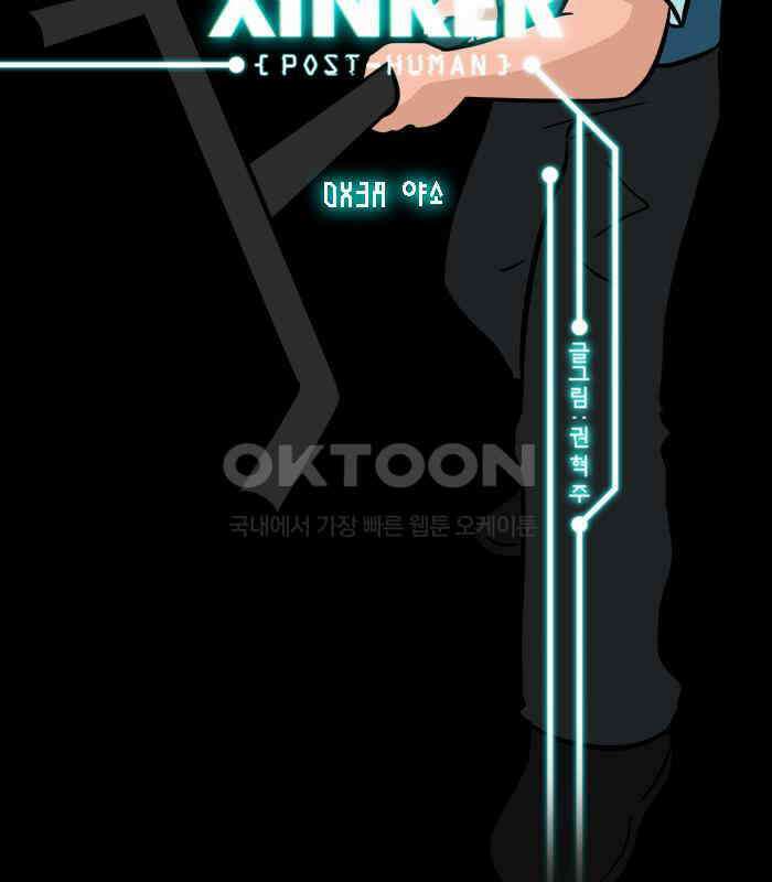 씬커 0x3A 야소 2