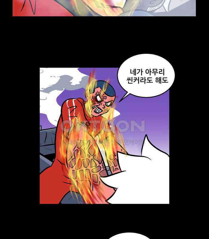 씬커 0x41 다운로드 3