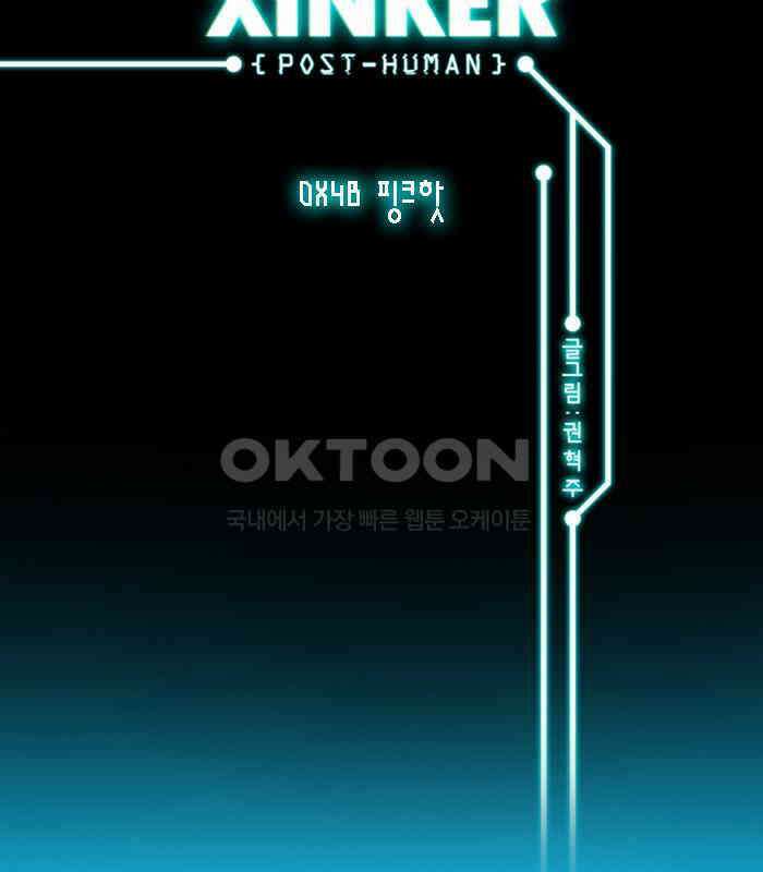 씬커 0x4B 핑크핫 2