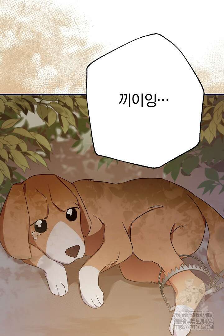 완벽한 엔딩을 위하여 2화 4