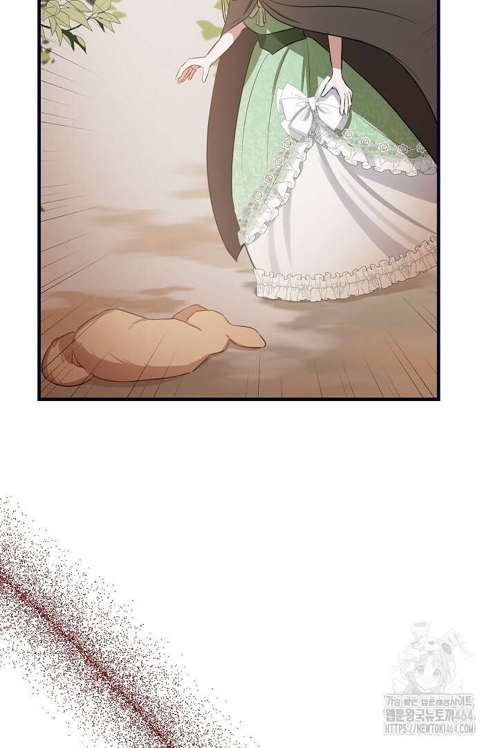 완벽한 엔딩을 위하여 2화 6