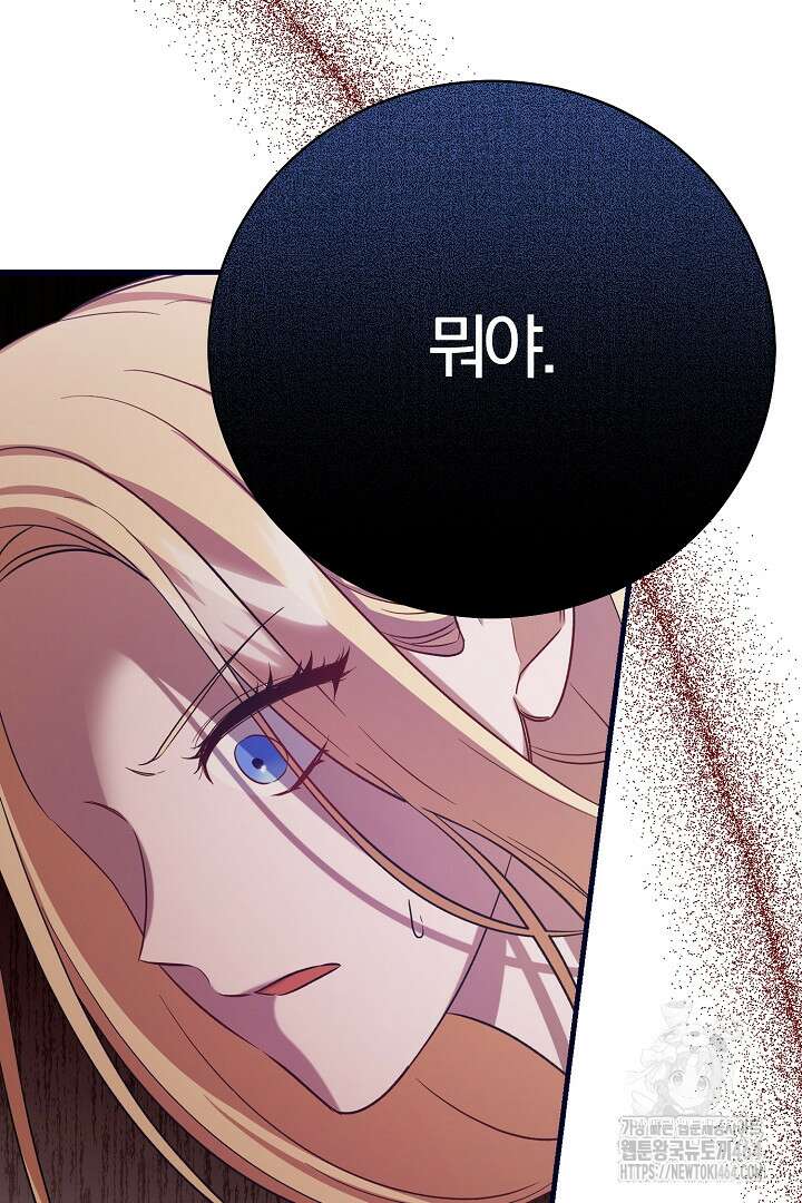 완벽한 엔딩을 위하여 2화 7