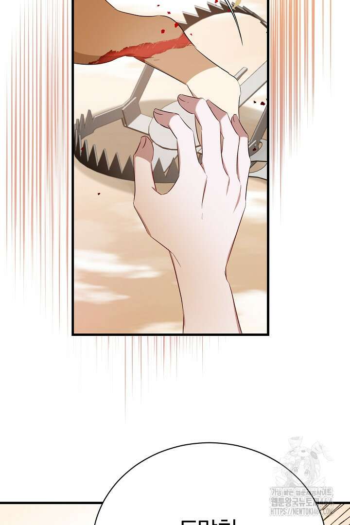 완벽한 엔딩을 위하여 2화 22